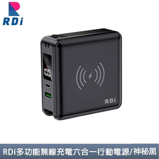 【RDi】2入組合 3C+WH雙認證 全能充磁吸無線充 半固態行動電源 防爆防燃