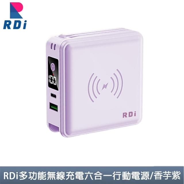 【RDi】2入組合 3C+WH雙認證 全能充磁吸無線充 半固態行動電源 防爆防燃