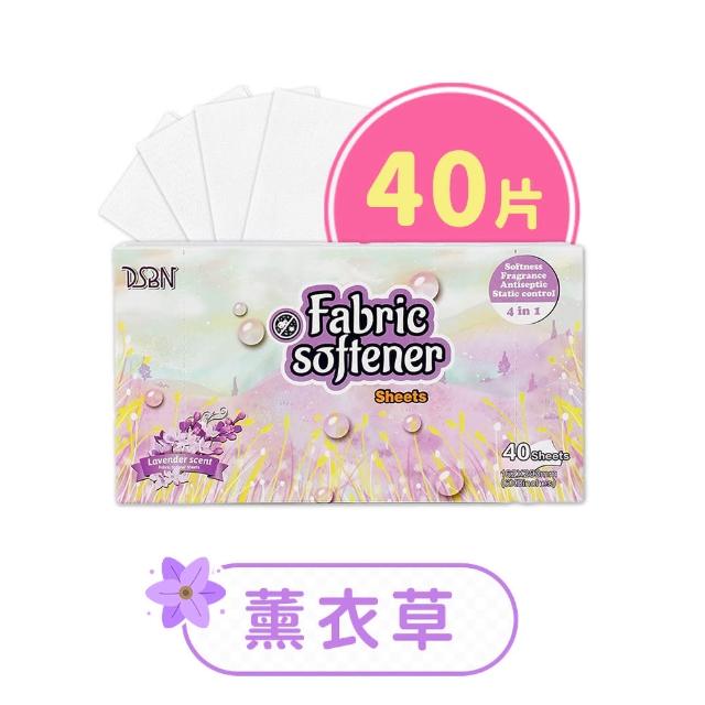 【DREAMCATCHER】烘衣防靜電紙 40片/盒(烘衣柔順紙 烘衣片 去靜電紙 柔☆香衣☆ 烘衣香衣片)