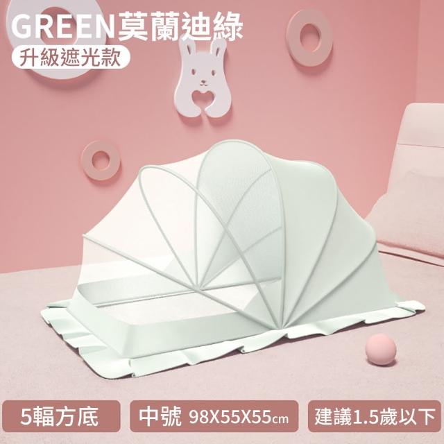 【親親寶貝】全罩式嬰兒床折疊蚊帳 兒童蚊帳-中號(五幅支架遮光頂級款)