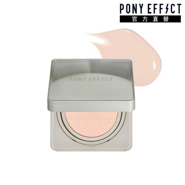 【PONY EFFECT】零暗沉柔霧持久水氣墊/零暗沉特霧持久氣墊2入組 (共2殼4蕊) 網紗氣墊/防曬/遮瑕保濕