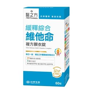 【台塑生醫醫之方】SET-緩釋綜合維他命複方膜衣錠(60錠/瓶)