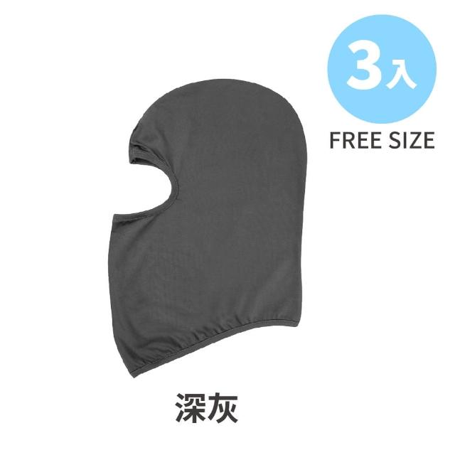 【VOLA 維菈】3入組 頭套式透氣防曬面罩 機車頭套 自行車面罩(全罩式安全帽必備 加長設計保護脖頸)