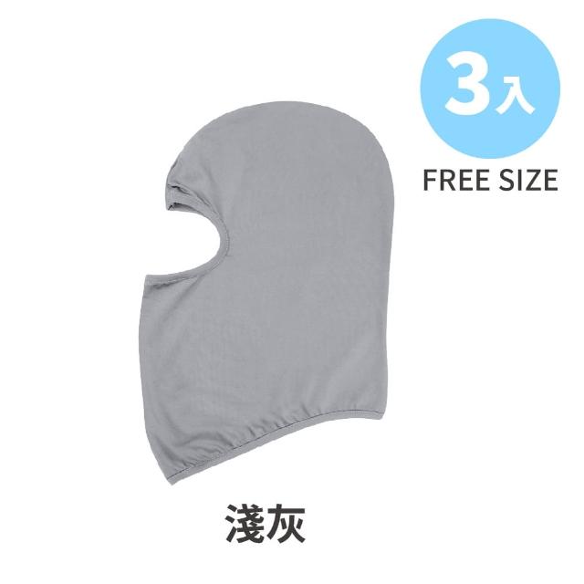 【VOLA 維菈】3入組 頭套式透氣防曬面罩 機車頭套 自行車面罩(全罩式安全帽必備 加長設計保護脖頸)