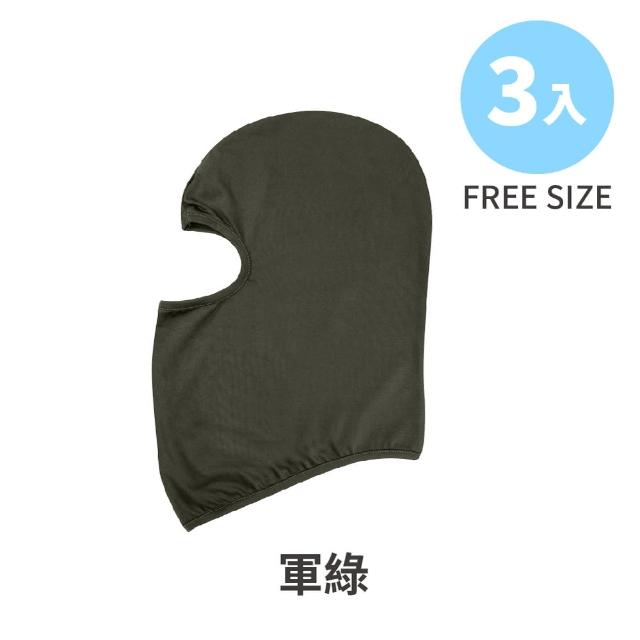 【VOLA 維菈】3入組 頭套式透氣防曬面罩 機車頭套 自行車面罩(全罩式安全帽必備 加長設計保護脖頸)