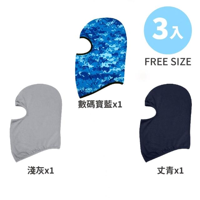 【VOLA 維菈】3入組 頭套式透氣防曬面罩 機車頭套 自行車面罩(全罩式安全帽必備 加長設計保護脖頸)
