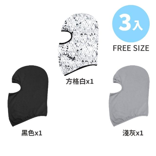 【VOLA 維菈】3入組 頭套式透氣防曬面罩 機車頭套 自行車面罩(全罩式安全帽必備 加長設計保護脖頸)