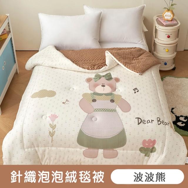 【Green 綠的寢飾】100%精梳純棉兩用被床包組(單人/雙人/加大/200織/多款任選)