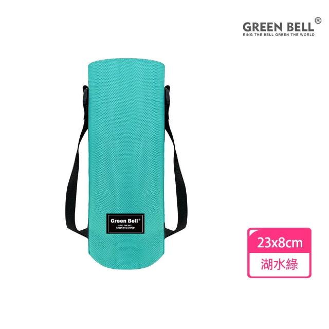 【GREEN BELL 綠貝】背袋式多用水壺保護套-23x8cm(防潑水 好清洗 束口 拉鍊 顏色任選 手提袋)