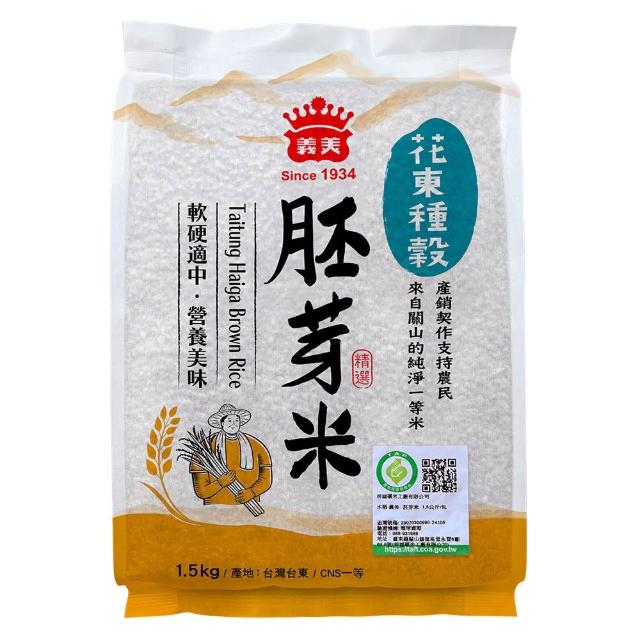 【義美】花東種穀米系列1.5kg(芋香晶米、珍珠Q米、胚芽金米、全穀糙米)