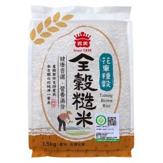 【義美】花東種穀米系列1.5kg(芋香晶米、珍珠Q米、胚芽金米、全穀糙米)