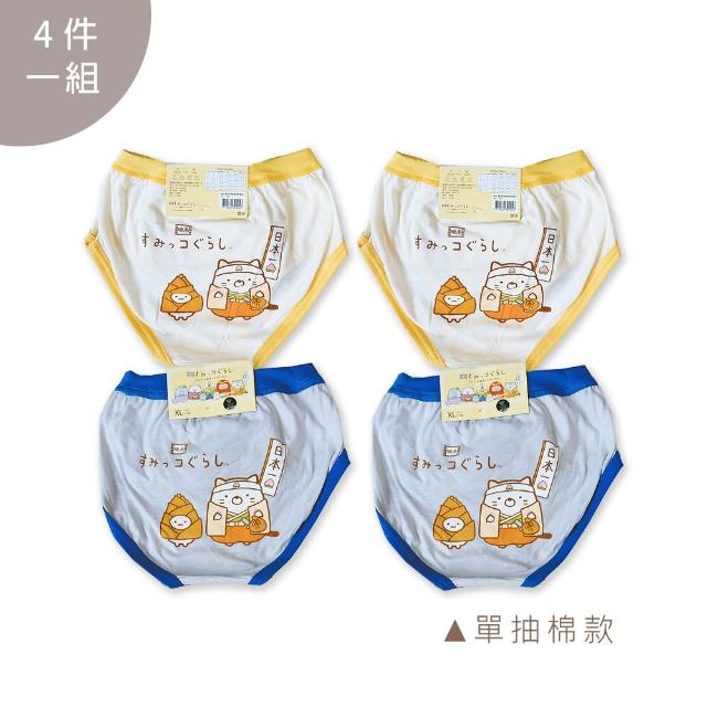【Oluna 歐露娜】可愛卡通 男童三角褲 小孩三角褲 小童內褲 兒童內褲 男童內褲 小童內褲 小學內褲