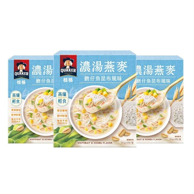 【QUAKER 桂格】濃湯燕麥口味任選3盒組(魩仔魚昆布/鮮蔬蘑菇/奶油玉米/白醬雞肉/水果優格/可可鮮莓)