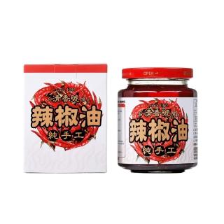 【台灣清香號】純手工辣椒油 240g