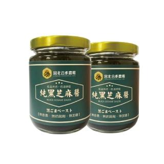 即期品【保證責任宮北合作農場】純黑芝麻醬兩入組(240g/瓶)