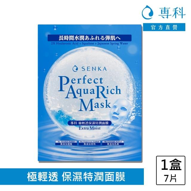 【專科】女大推薦 極輕透面膜(5種款式可選)