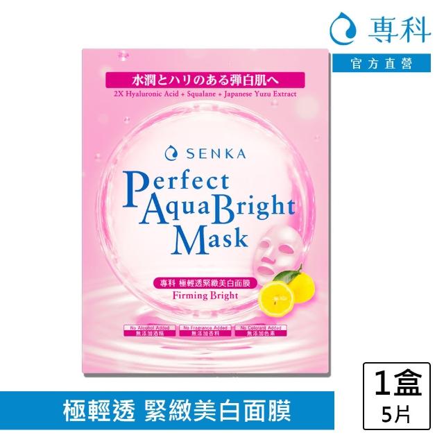【專科】女大推薦 極輕透面膜(5種款式可選)