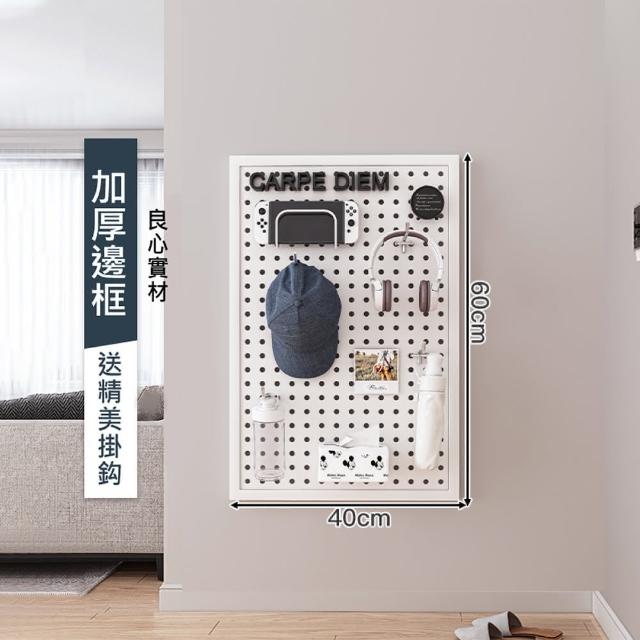 【MINE 家居】洞洞板 可吸鐵 贈送掛勾 中款 60x40cm(洞洞板/牆上置物架)