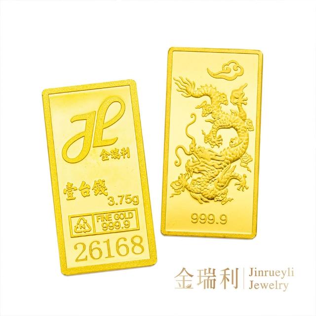 【金瑞利】金瑞利 壹台錢金塊 天后宮媽祖/龍金條塊