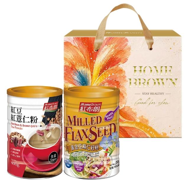 【紅布朗】黃金穀舞禮盒(核桃黑芝麻漿/紅豆薏仁+亞麻仁籽粉)伴手禮品送禮推薦 長輩養生 中秋節 教師 高蛋白