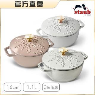 【STAUB】雪花雕花琺瑯鑄鐵鍋和食鍋16cm-顏色任選(德國雙人牌集團官方直營)