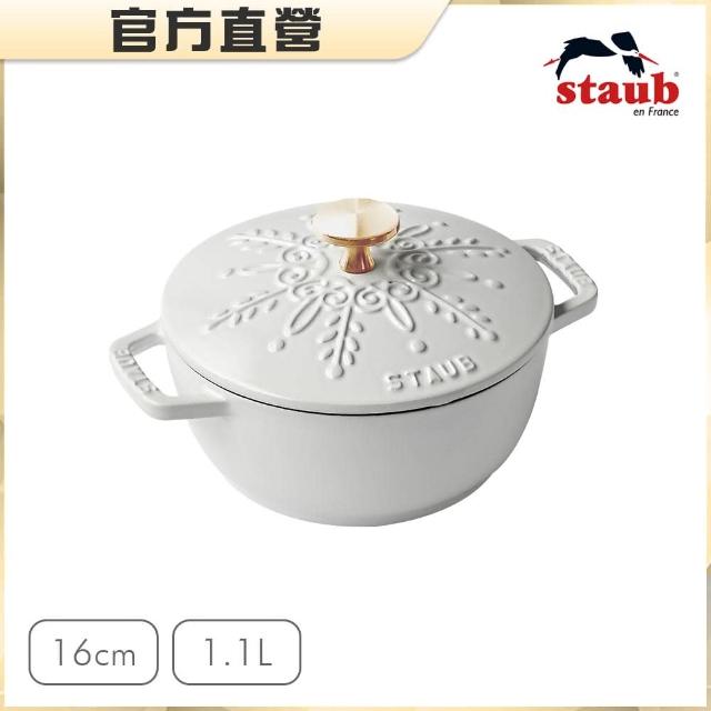 STAUB】雪花雕花琺瑯鑄鐵鍋和食鍋16cm-顏色任選(德國雙人牌集團官方直