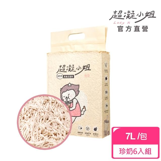 【超凝小姐】益生菌除臭豆腐砂2.7kg（7L）六入組(豆腐砂/貓砂/根除臭源/低粉塵/可沖馬桶)
