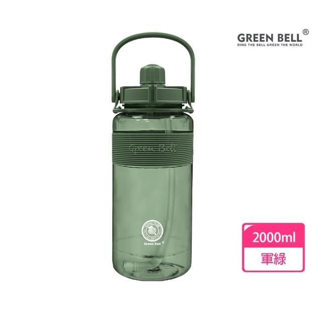 【GREEN BELL 綠貝】2L手提彈跳吸管運動太空水壺-附背帶(大容量 提把 耐摔 寬口 戶外 健身 環保 不含BPA)
