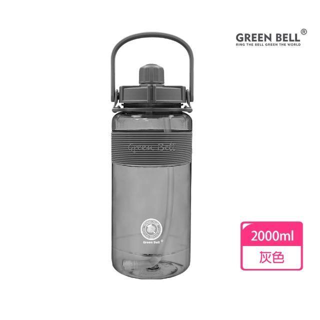 【GREEN BELL 綠貝】2L手提彈跳吸管運動太空水壺-附背帶(大容量 提把 耐摔 寬口 戶外 健身 環保 不含BPA)