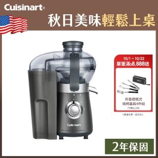 【Cuisinart 美膳雅】多功能高效鮮榨攪拌機(BJC-550TW)