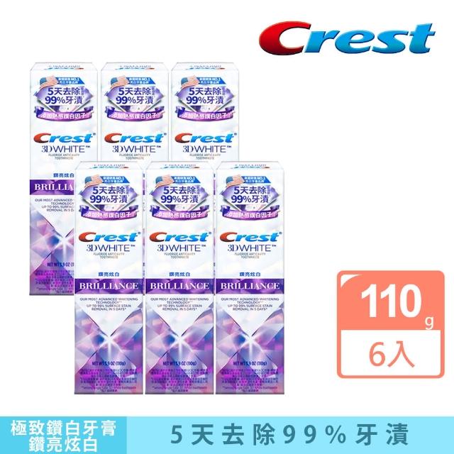【Crest】好評囤貨組-極致鑽白 美白牙膏110g 12入．牙齒美白(鑽亮炫白/鑽感薄荷/亮白防蛀)