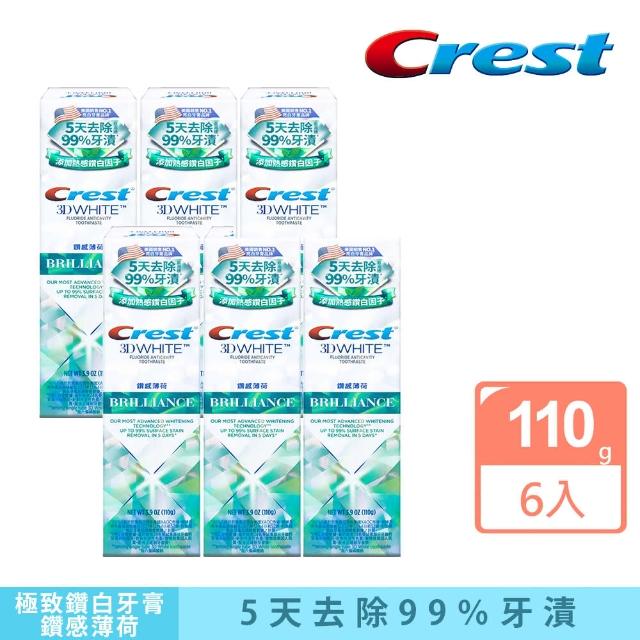 【Crest】好評囤貨組-極致鑽白 美白牙膏110g 12入．牙齒美白(鑽亮炫白/鑽感薄荷/亮白防蛀)