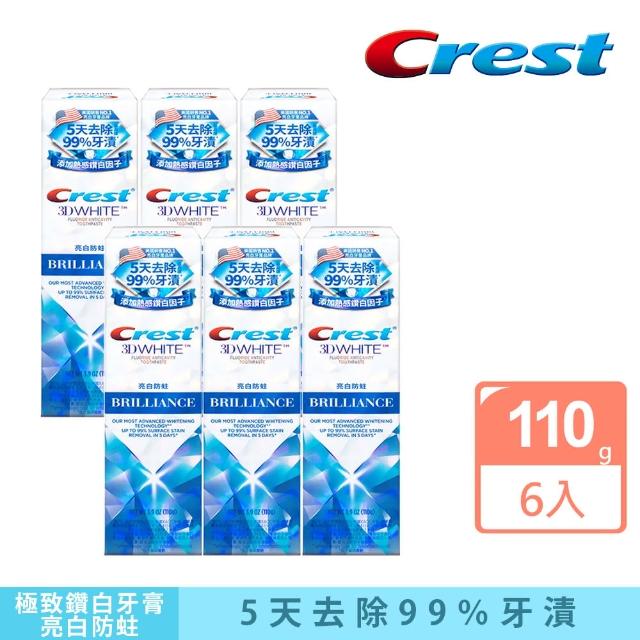 【Crest】好評囤貨組-極致鑽白 美白牙膏110g 12入．牙齒美白(鑽亮炫白/鑽感薄荷/亮白防蛀)