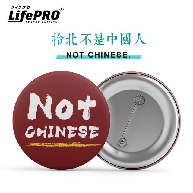 【MINIPRO】台灣文創設計-出國識別胸章(出國必備/別針/徽章/背包胸章/台灣人胸章/國旗胸章)