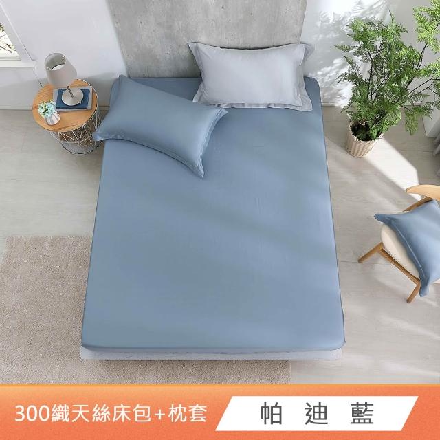 【HongYew 鴻宇】台灣製100%天絲 床包枕套組 單人/雙人/加大-多款(60支/300織)