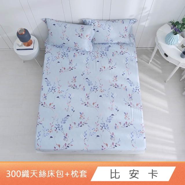 【HongYew 鴻宇】台灣製100%天絲 床包枕套組 單人/雙人/加大-多款(60支/300織)