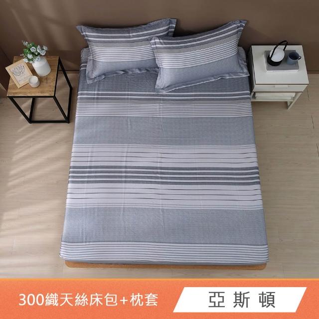 【HongYew 鴻宇】台灣製100%天絲 床包枕套組 單人/雙人/加大-多款(60支/300織)