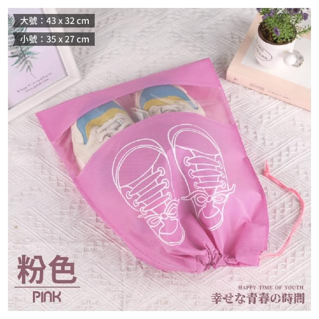 【夢巴黎】加厚束口 鞋子收納袋 x 10個組(10個組 鞋袋 鞋子收納 防塵袋 旅行收納袋 收納袋 束口收納袋)