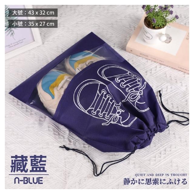 【夢巴黎】加厚束口 鞋子收納袋 x 10個組(10個組 鞋袋 鞋子收納 防塵袋 旅行收納袋 收納袋 束口收納袋)