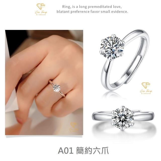【CF Diamond】閃耀動人 1克拉 莫桑鑽系列(戒指 女戒 鑽戒 項鍊 耳環  生日禮物 求婚)