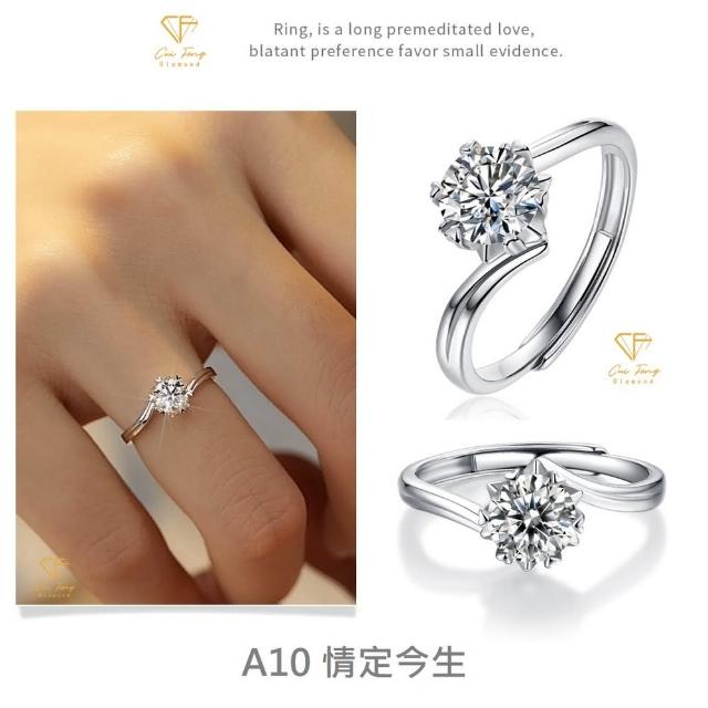 【CF Diamond】閃耀動人 1克拉 莫桑鑽系列(戒指 女戒 鑽戒 項鍊 耳環  生日禮物 求婚)