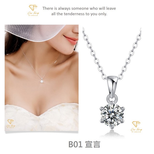 【CF Diamond】閃耀動人 1克拉 莫桑鑽系列(戒指 女戒 鑽戒 項鍊 耳環  生日禮物 求婚)
