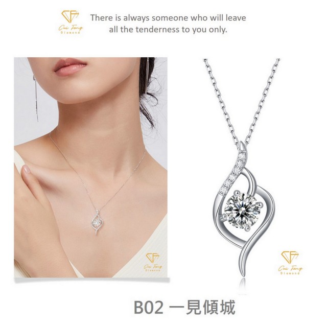 【CF Diamond】閃耀動人 1克拉 莫桑鑽系列(戒指 女戒 鑽戒 項鍊 耳環  生日禮物 求婚)