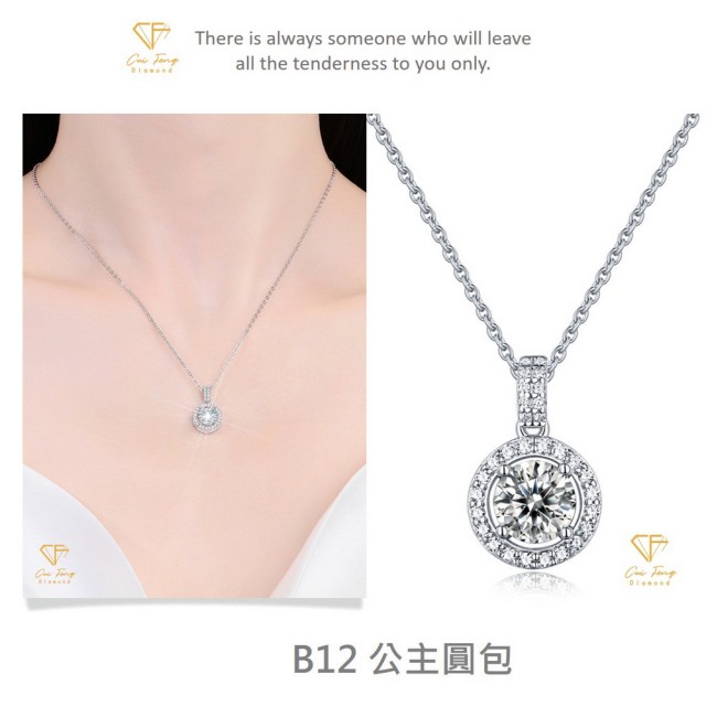 【CF Diamond】閃耀動人 1克拉 莫桑鑽系列(戒指 女戒 鑽戒 項鍊 耳環  生日禮物 求婚)
