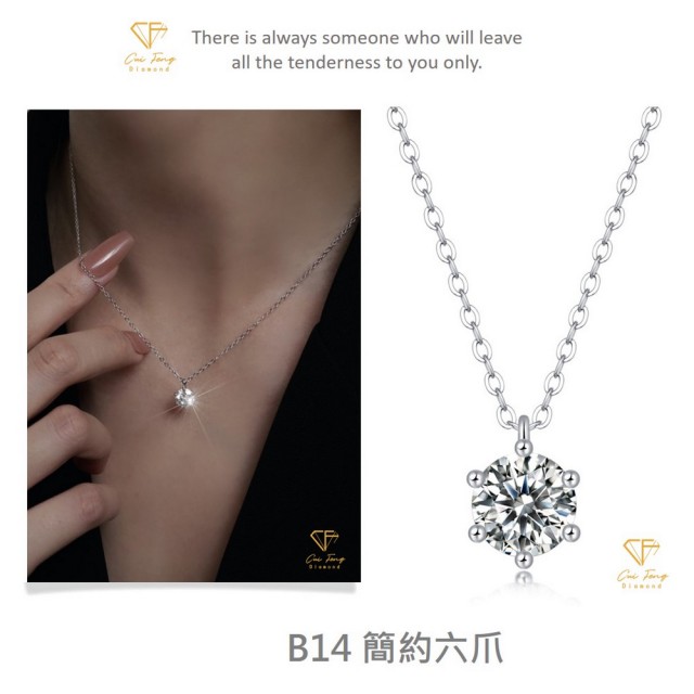 【CF Diamond】閃耀動人 1克拉 莫桑鑽系列(戒指 女戒 鑽戒 項鍊 耳環  生日禮物 求婚)