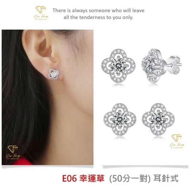 【CF Diamond】閃耀動人 1克拉 莫桑鑽系列(戒指 女戒 鑽戒 項鍊 耳環  生日禮物 求婚)