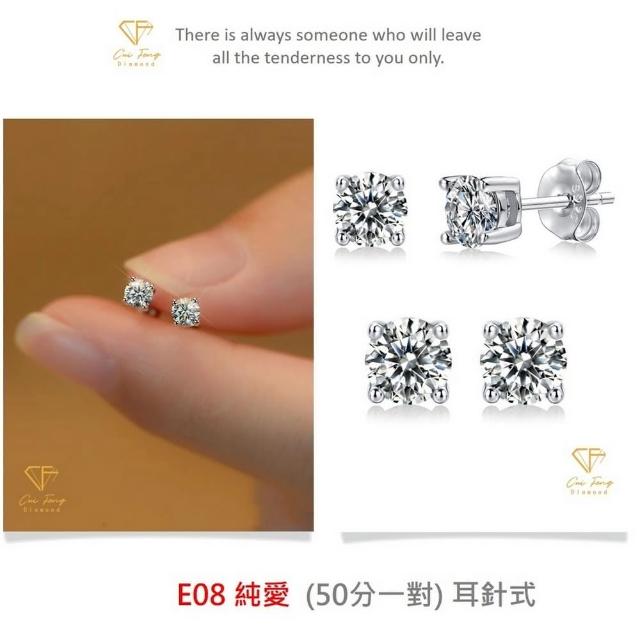 【CF Diamond】閃耀動人 1克拉 莫桑鑽系列(戒指 女戒 鑽戒 項鍊 耳環  生日禮物 求婚)