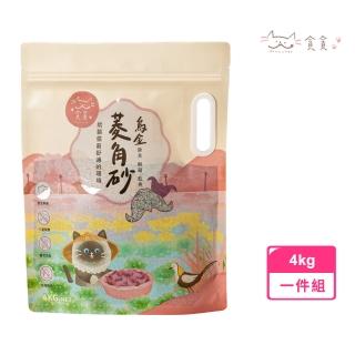 【Munchee 貪貪】烏金菱角砂(無塵 高效除臭 乾爽 瞬凝) / 4kg / 1包