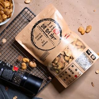 【餓餓不求人】蠶豆哥系列-無殼手炒蠶豆酥270g(蒜香/芥末/藥膳/黑胡椒/椒麻/蟹黃)