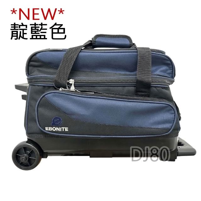 【DJ80 嚴選】美國Ebonite Transport II SERIES TWO BALL拉桿式高級保齡雙球袋(7色任選 代理商公司貨)